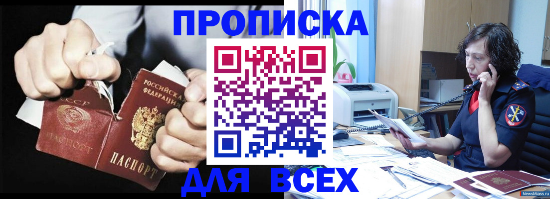 временная регистрация в квартире в Петухово