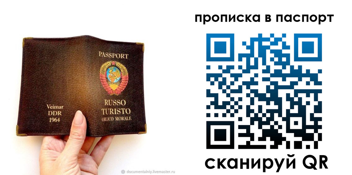 временная регистрация в квартире в Петухово