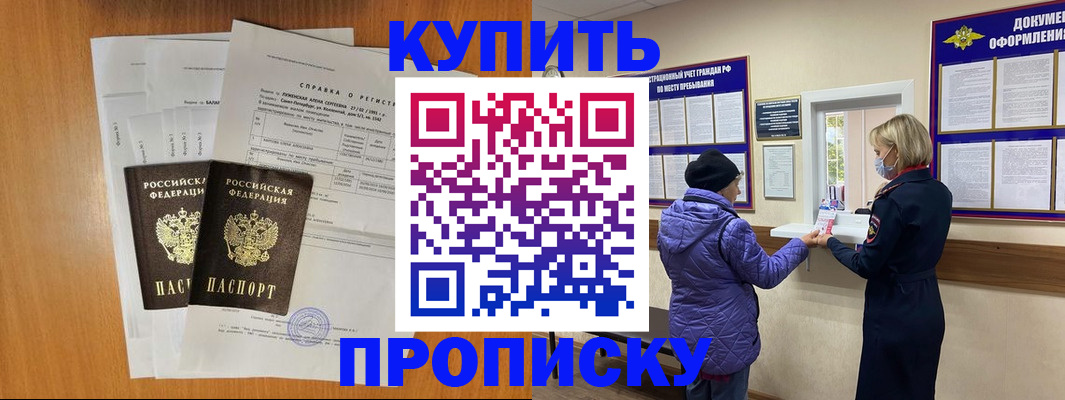 временная регистрация гарантия в Петухово