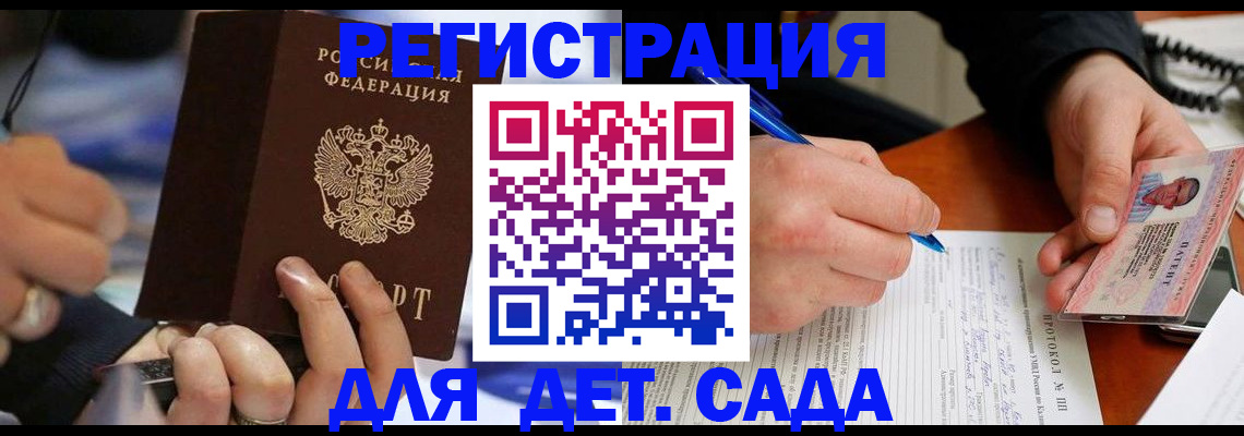 регистрация в Петухово