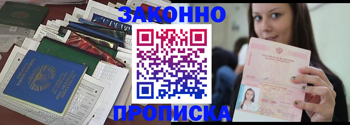 временная регистрация для школы в Петухово