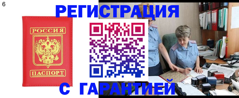 временная регистрация поиск в Петухово