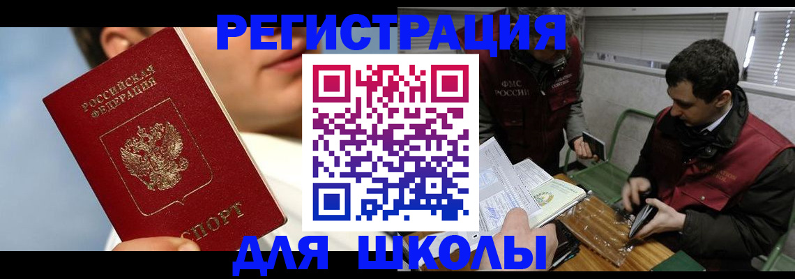 прописка для кредита в Петухово