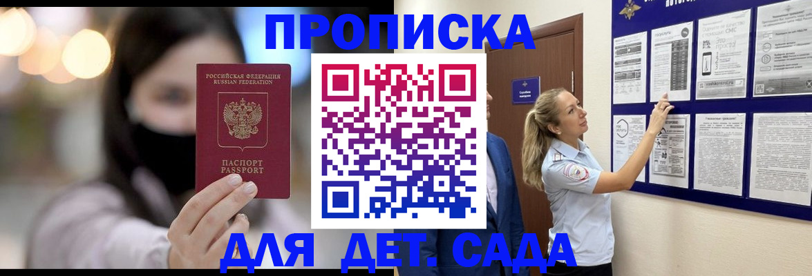 прописка поиск в Петухово