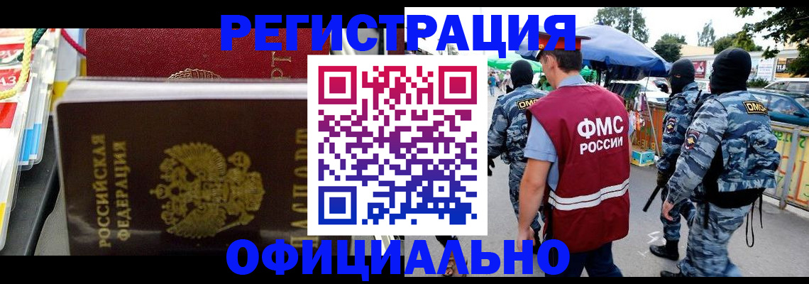 прописка регистрация в Петухово