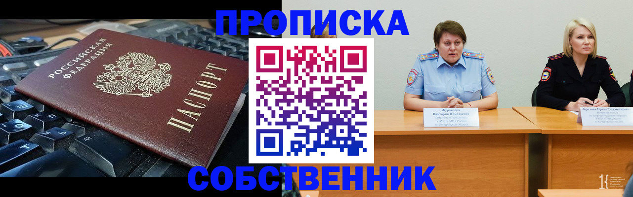 временная регистрация надежно в Петухово