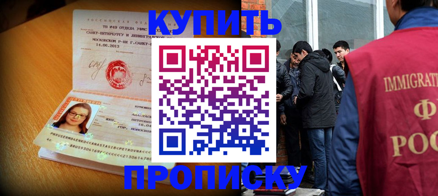 временная регистрация поиск в Петухово