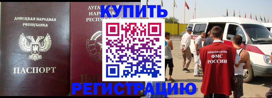 прописка 2025 в Петухово