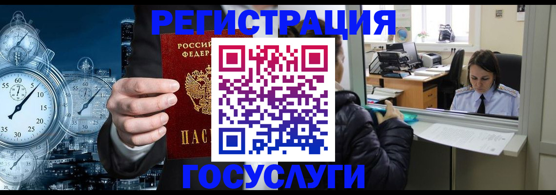 временная регистрация в квартире в Петухово