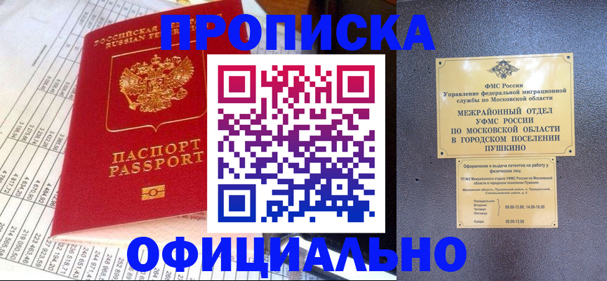 прописка от собственника в Петухово