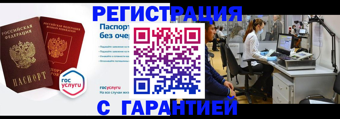 временная регистрация для школы в Петухово