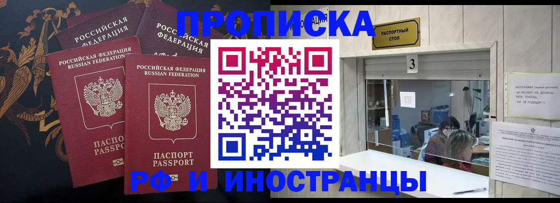 прописка гарантия в Петухово
