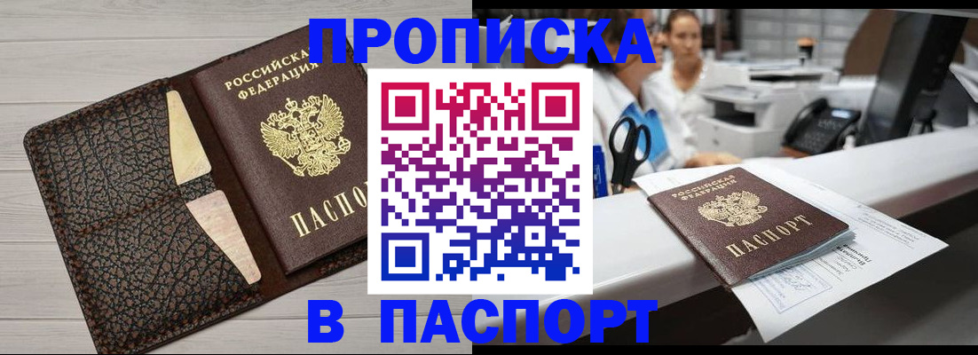 временная регистрация гарантия в Петухово